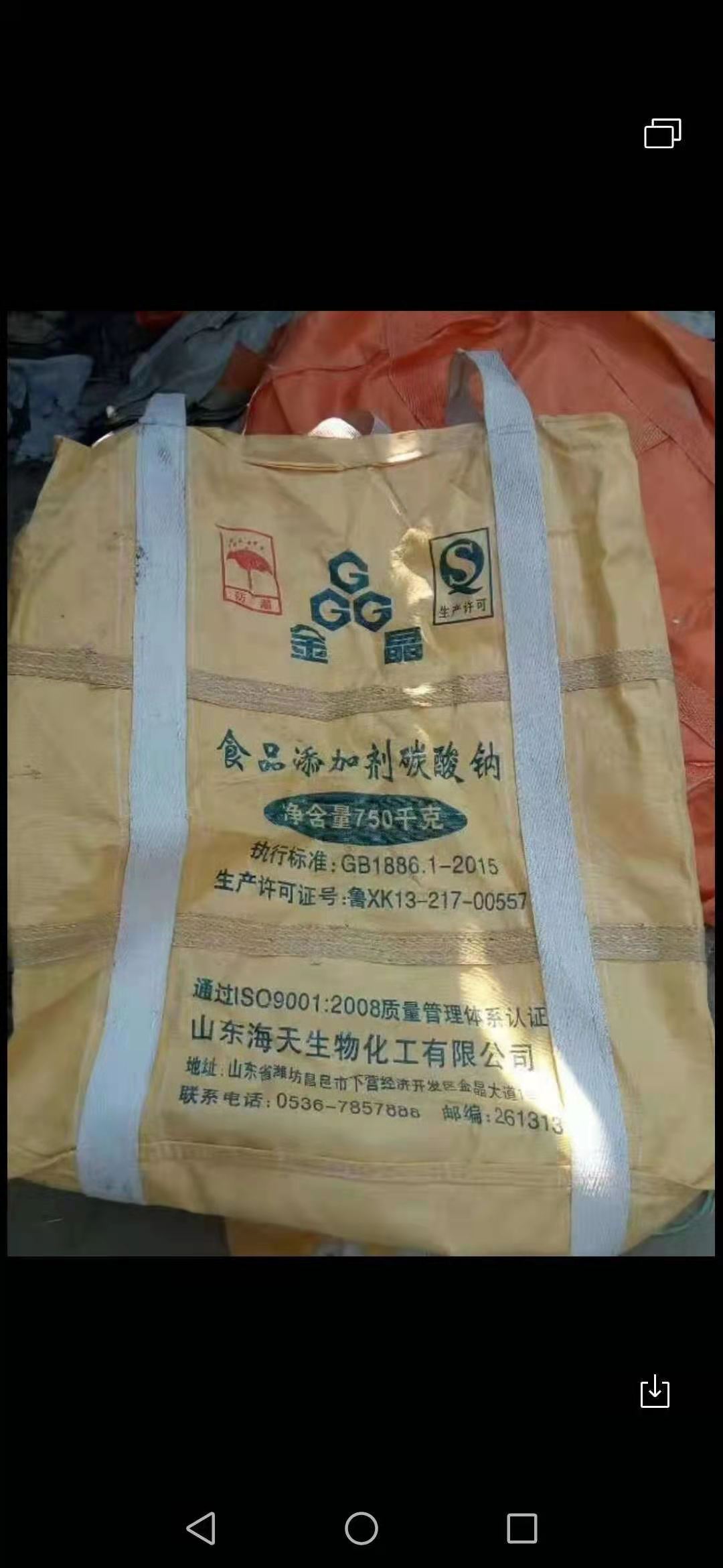二(èr)手噸袋