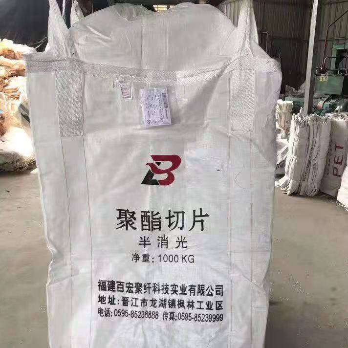 二手噸(dūn)袋